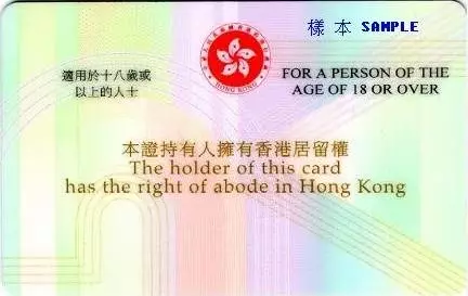 香港身份证号码怎么看?香港身份证解读!(图3)