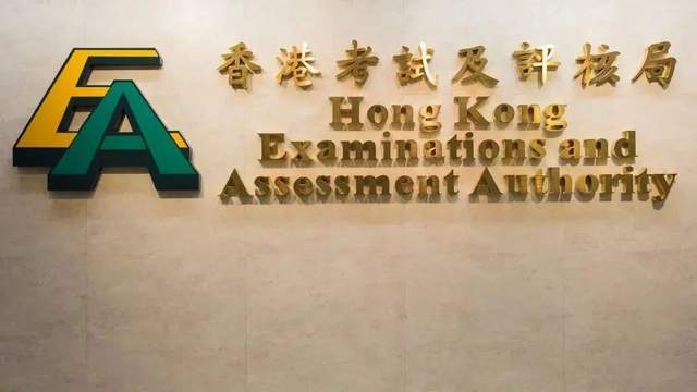关于香港DSE考试，你必须要知道的16件事情！
